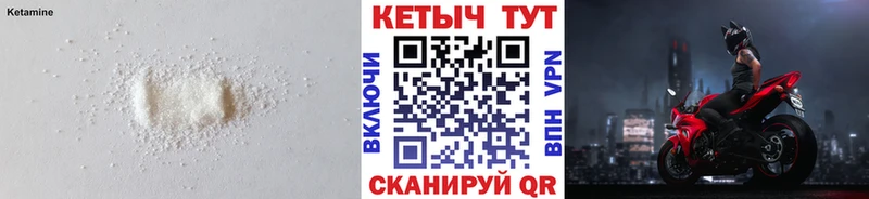 Купить где  Дмитровск  Кетамин ketamine 