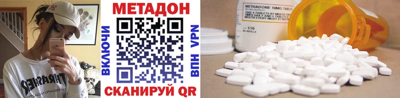Купить где  Дмитровск  МЕТАДОН methadone 