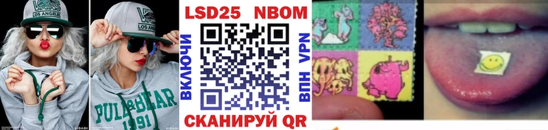 Марки NBOMe 1,8мг  Купить закладки  Дмитровск 